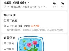 -渔乐里(智荟城店)