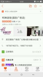 -柯琳造型
