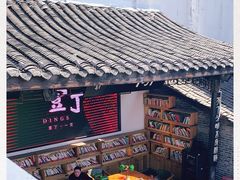 -壹丁咖啡(宽窄巷子店)