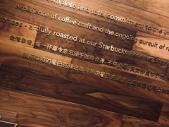-星巴克臻选(广州二沙岛文立方店)