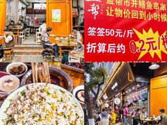 -盖帮鳝鱼串串(东郊记忆店)