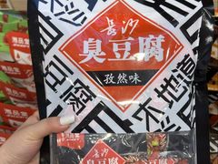 -郴州特产舜华临武鸭(郴州西站店)