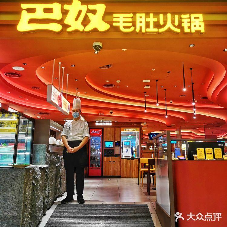 解密上海美食人气王巴奴毛肚火锅