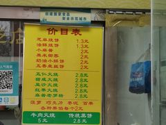 -杜称奇小吃店(西湖道店)