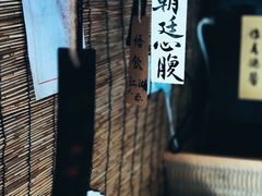 -悟饮门市景店