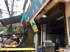 门面-老乌家特色小炒泡馍(大皮院店)