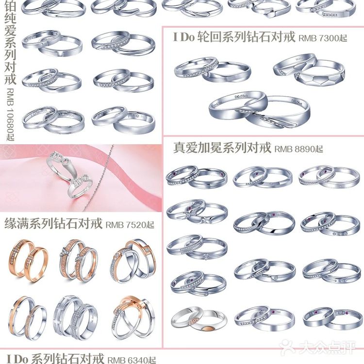 I Do 戒指