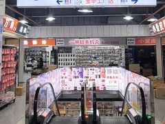 -华强北赛格通信市场批发档口(赛格康乐大厦店)