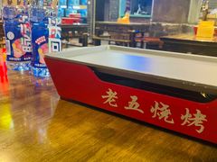 -老五烧烤(盘金华府总店)