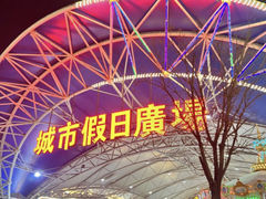 -塔湾兴顺国际观光夜市