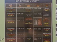 -清迈夜间动物园