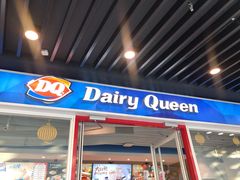 门面-DQ·蛋糕·冰淇淋(通州万达店)