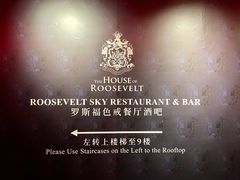 -罗斯福色戒酒吧(外滩店)