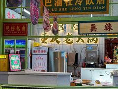 -巴卤社老火锅(财富店)