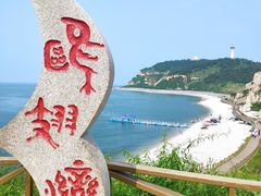 -长岛南北长山旅游景区