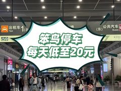 -上海虹桥国际机场