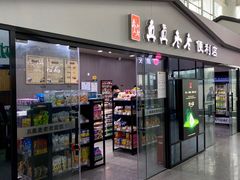 -苏州园区站