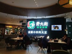 -费大厨辣椒炒肉(黄兴中心广场店)