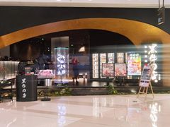 -黑牛の店·黑金店(沈阳万象城店)