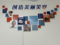 -维乐口腔·埃齐门诊(静安店)