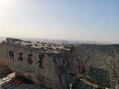 -棋盘山风景区