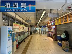 -中环4号渡轮码头