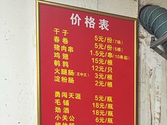 -121油炸(武钢钢花新村121小区店)