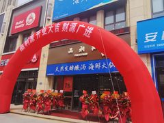-品利源凉皮(数码广场店)