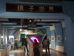 -苏州青少年科技馆