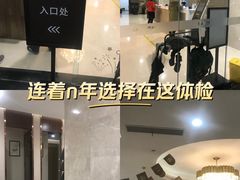 -瑞慈体检上海陆家嘴机构