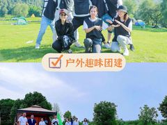 -沉浸北京·团建旅行·密室剧本杀·年会会议轰趴拓展