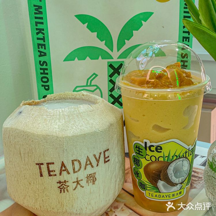 后悔没有早点喝到南京这家椰子茶🥥呜呜!