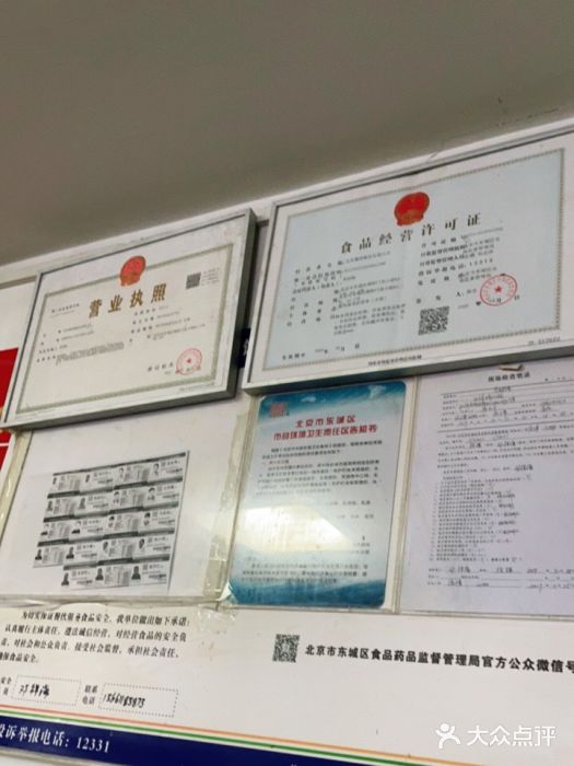 宝瑞门钉肉饼店图片