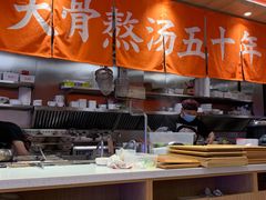 -味千拉面(光启城时尚购物中心店)
