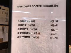 -麦隆咖啡(北大店)