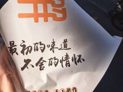 -大华煎饼(交道口北剪子巷店)