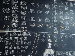 -沪西老弄堂面馆(定西路店)
