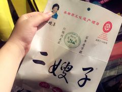 -清真·二嫂子煎饼果子(鼓楼旗舰形象店)