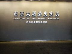-侵华日军南京大屠杀遇难同胞纪念馆