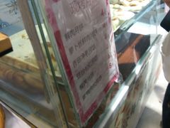 -长发西饼(临顿路店)