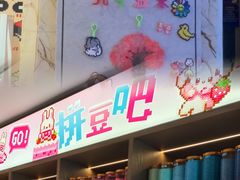 -九号温泉生活馆