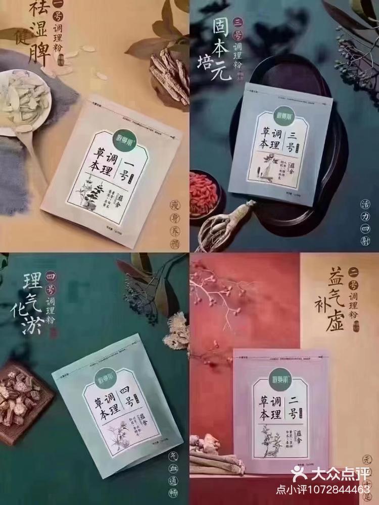 高清大图 点小评1072844463 7月25日 12:43 关注 歌曼丽热能调理粉:先