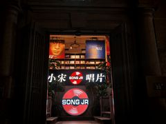 -小宋CD店铺(江汉路店)