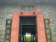 门面-东莞市可园博物馆