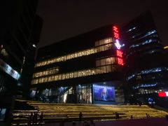 -北京喜剧院