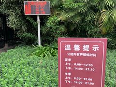 -桂湖森林公园