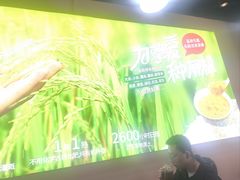 -嘉和一品粥(首经贸店)