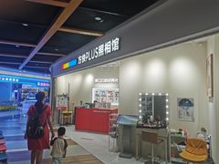 -方快PLUS照相馆(上海中环百联店)