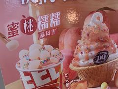 -DQ·蛋糕·冰淇淋(阜盛道店)
