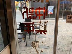-DQ·蛋糕·冰淇淋(大宁国际商业广场店)